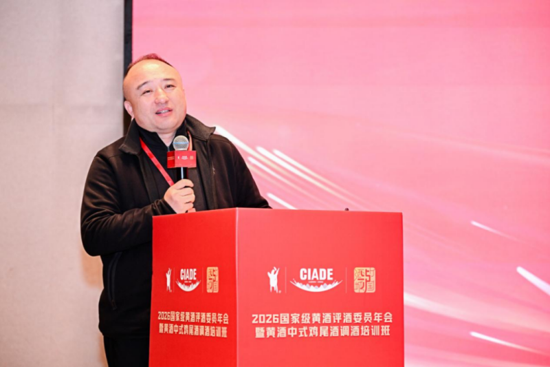 2026国家级黄酒评酒委员年会聚焦新潮饮，黄酒中式鸡尾酒调酒师培训班同期开班-图片3