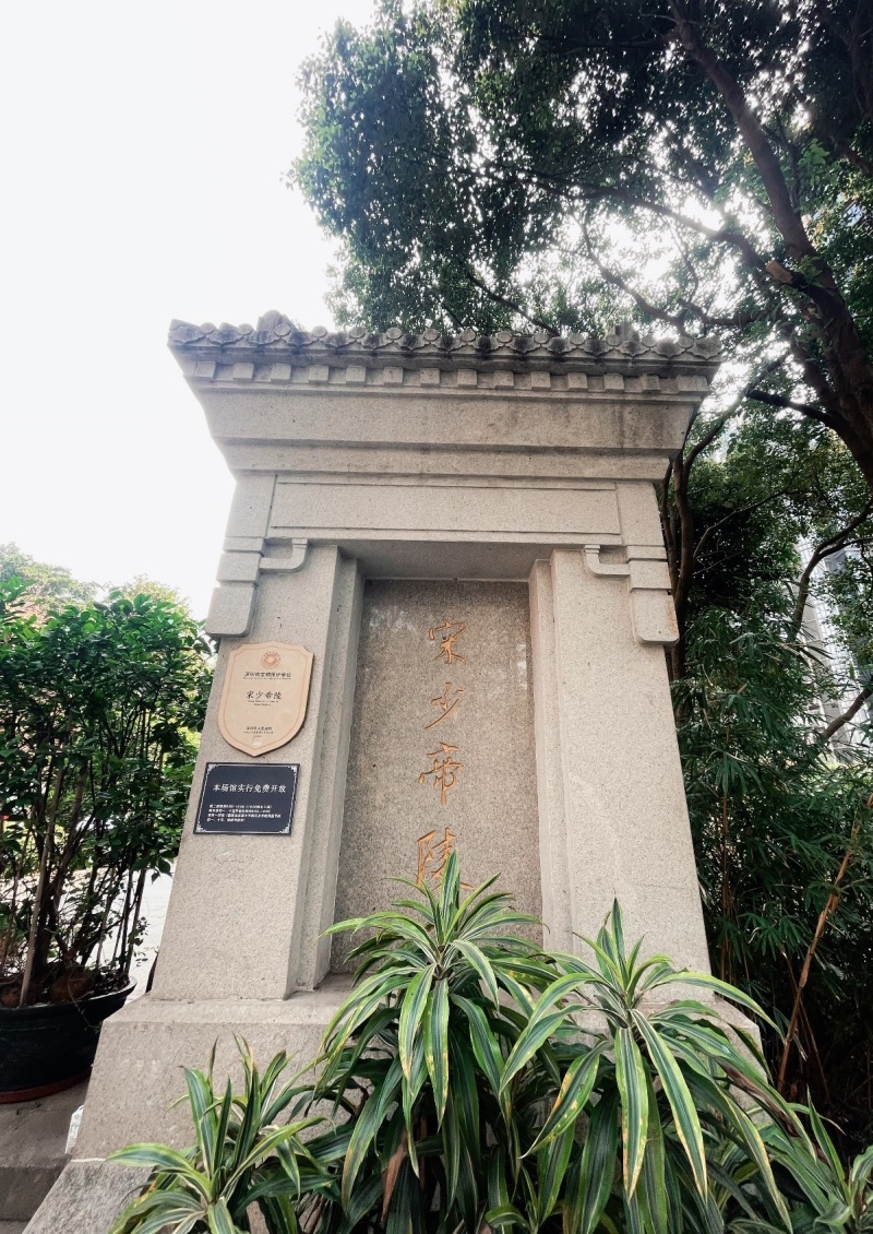 宋少帝陵祭祀暨赵氏宗亲联谊活动圆满举行 | 陆秀夫后裔代表出席活动-图片3