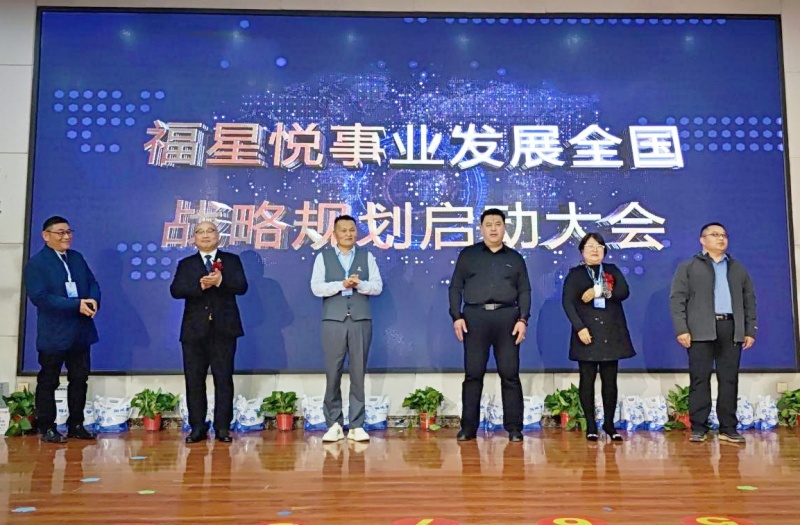 溯本清源共筑健康 福星水品牌盛大启幕 开启全民饮水新时代-图片2