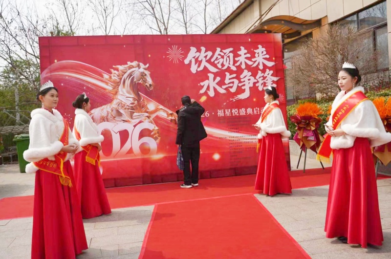 溯本清源共筑健康 福星水品牌盛大启幕 开启全民饮水新时代-图片5