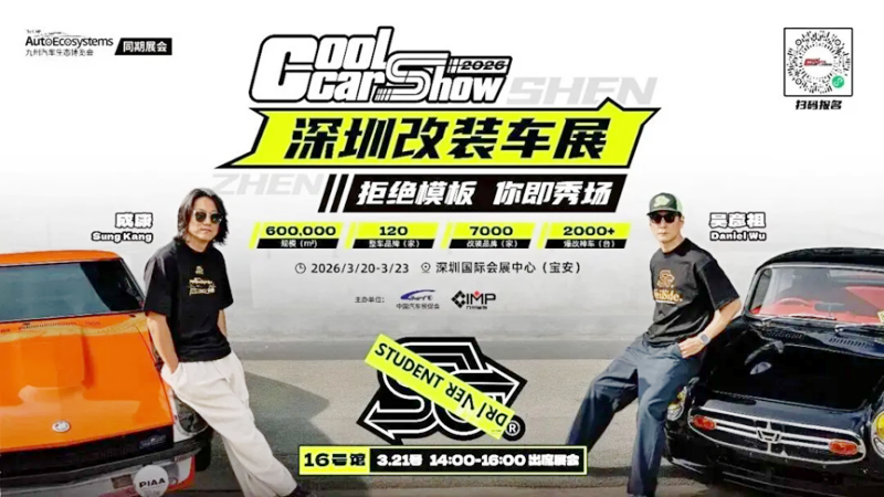 九州汽车生态博览会盛大启幕,首日超10万人前来观展!-图片1