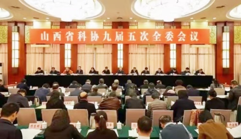 王仕军书记应邀出席山西省科协九届五次全委会议 ——党建引领,贯彻落实两会精神,王仕军书记到会指导-图片3