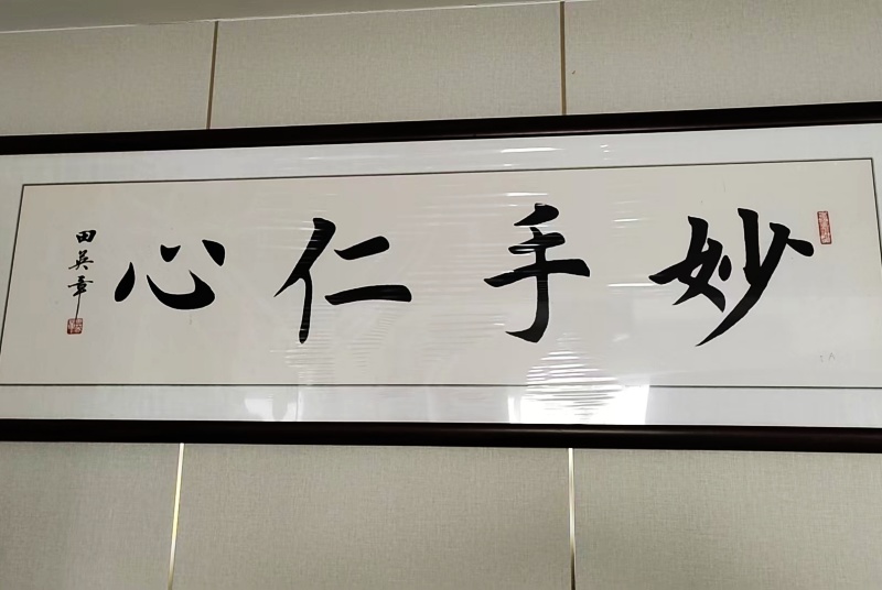 杏林非遗四十载,伊水河畔谱新篇-图片3