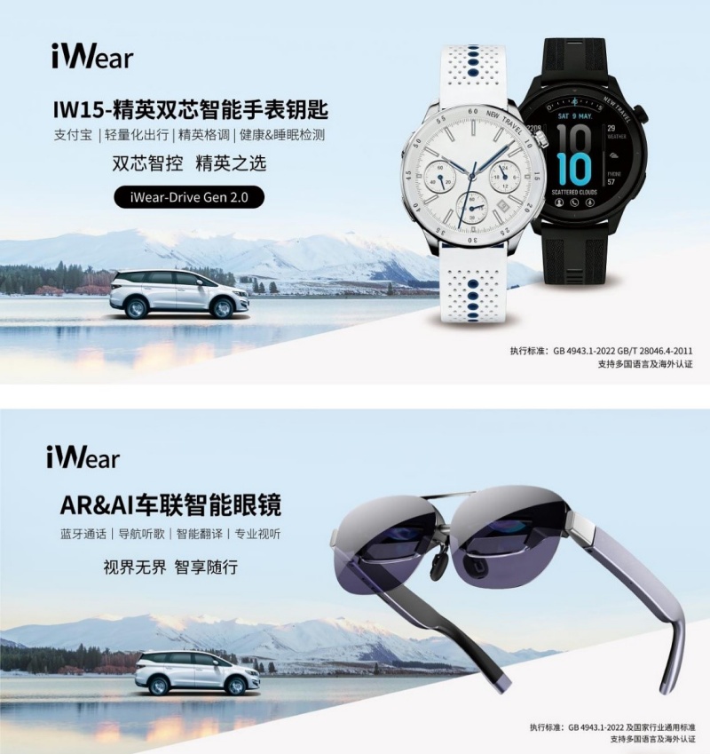 立欧智行九州汽车展首秀 | “AI车载穿戴平台”引领新风尚-图片1