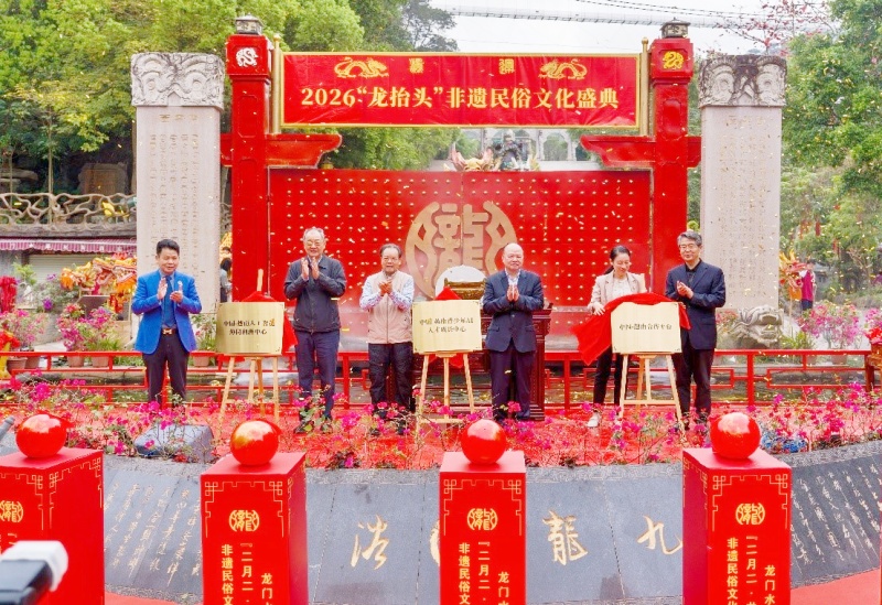 2026“龙抬头”非遗民俗文化盛典曁中国-东盟数字经济协同发展闭门会在桂举行-图片2