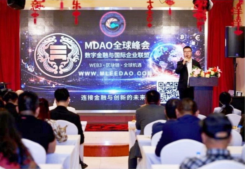 国际企业联盟 MDAO 发布会圆满成功-图片4