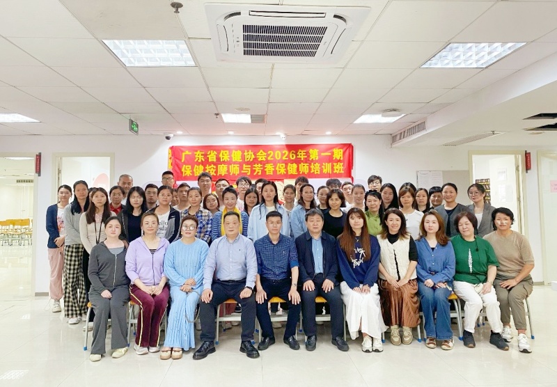 广东省保健协会：保健按摩师与芳香保健师国家技能考试培训举行-图片1