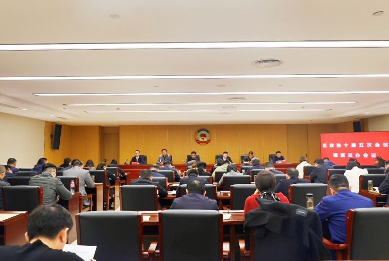 枣庄市薛城区政协提案集中交办 140件委员良言转化发展良策-图片1