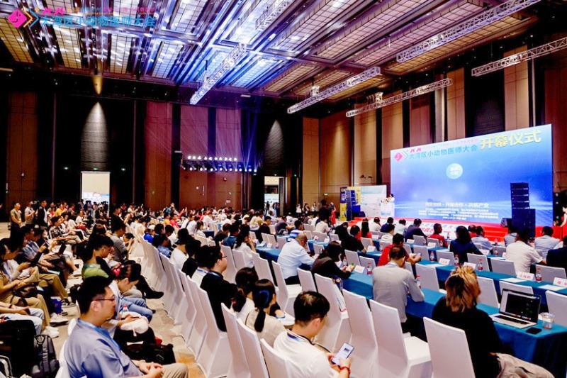 第三届大湾区小动物医师大会举行 | “宠物健康研究院”签约落地南沙
