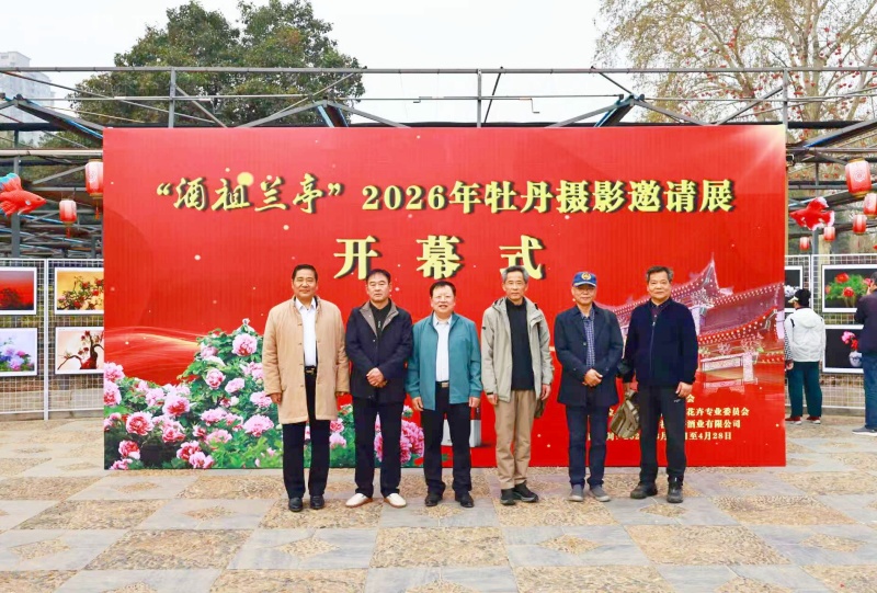 洛阳酒祖兰亭牡丹摄影展:绽放在光影中的牡丹雅韵酒-图片1