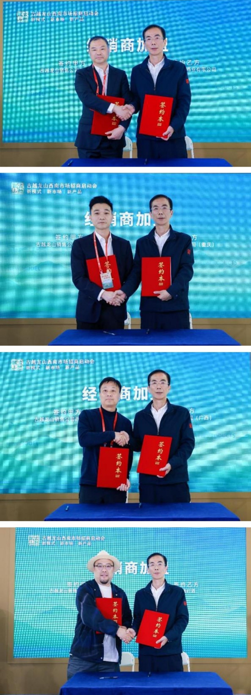 新模式·新市场·新产品 | 古越龙山西南市场招商启动会在糖酒会上举行-图片2