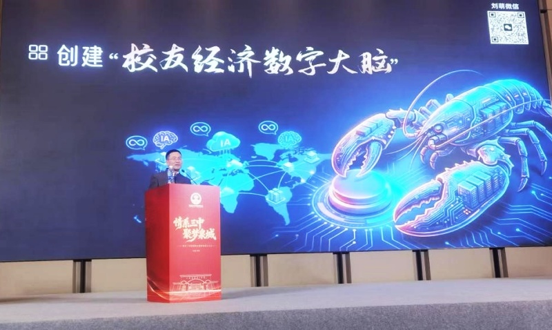 山海同心聚泉城 聚力襄盛谱华章 ——枣庄三中济南校友会隆重成立 各界携手共贺七秩校庆-图片1