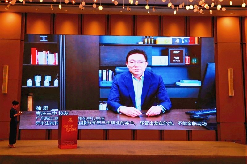 山海同心聚泉城 聚力襄盛谱华章 ——枣庄三中济南校友会隆重成立 各界携手共贺七秩校庆-图片7