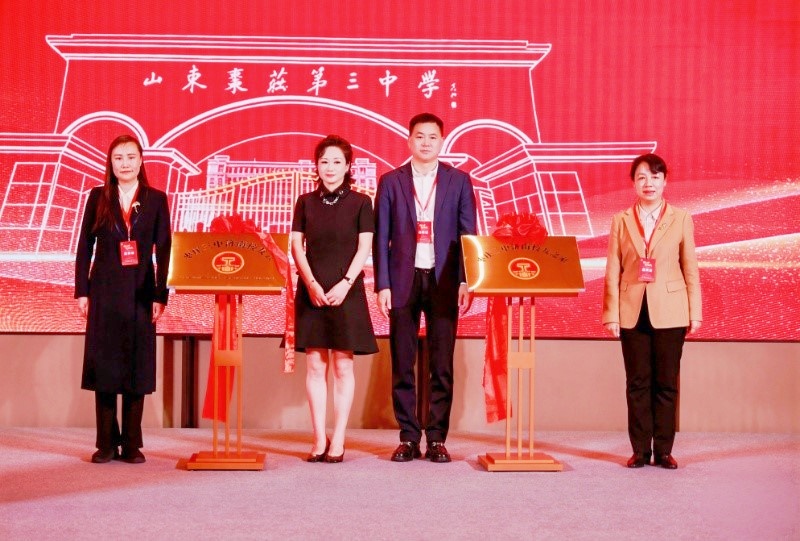 山海同心聚泉城 聚力襄盛谱华章 ——枣庄三中济南校友会隆重成立 各界携手共贺七秩校庆-图片9