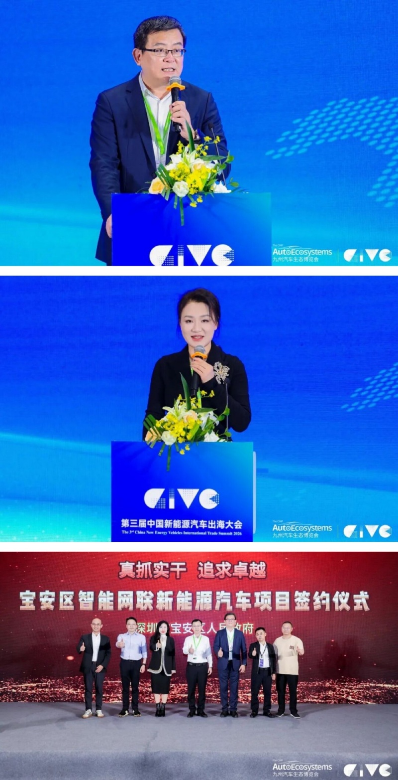 GIVC第三届中国新能源汽车出海大会在深圳国际会展中心举行-图片1