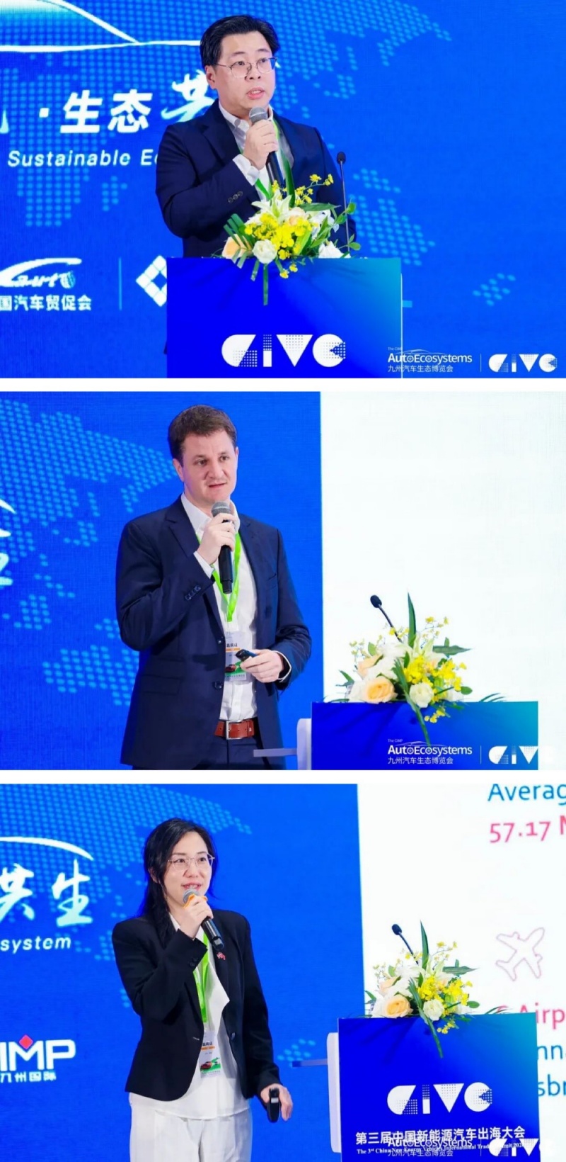 GIVC第三届中国新能源汽车出海大会在深圳国际会展中心举行-图片3