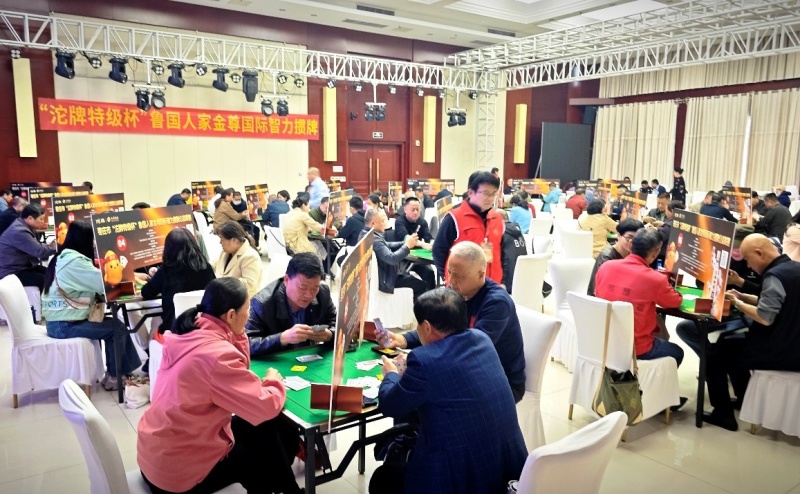 枣庄市“沱牌特级杯”鲁国人家金尊国际智力掼牌公益联赛成功举办-图片5