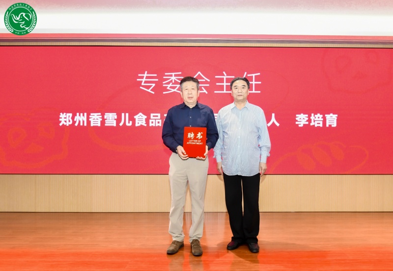 凝心聚力谋发展，河南省食品工业协会烘焙专委会完成换届-图片4