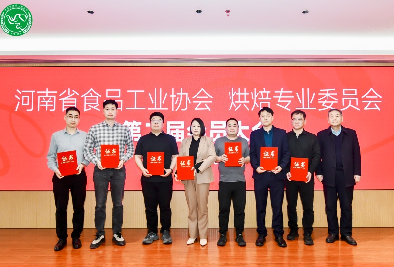 凝心聚力谋发展，河南省食品工业协会烘焙专委会完成换届-图片8