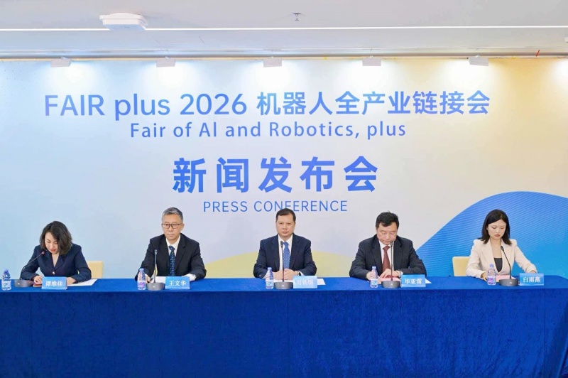 全球首个机器人开发专业展落地深圳， 打造全产业链协同创新世界级平台