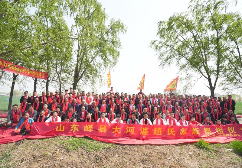 慎终追远承祖德 同心聚力续家风 ——2026山东峄县大河涯赵氏清明祭祖大典圆满举行-图片9