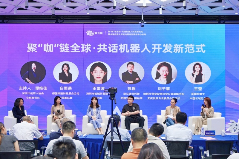 智聚全球选品赋能AIR Design House | 全球机器人开发选品选型服务中心在深圳宝安启幕-图片4