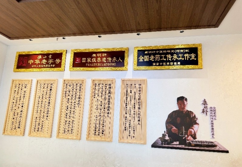 走进中华老字号怀山堂~~康明轩非遗食养馆 感受全生命周期食养守护你我健康-图片3