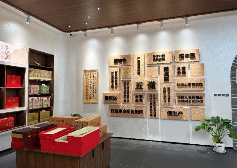 走进中华老字号怀山堂~~康明轩非遗食养馆 感受全生命周期食养守护你我健康-图片6