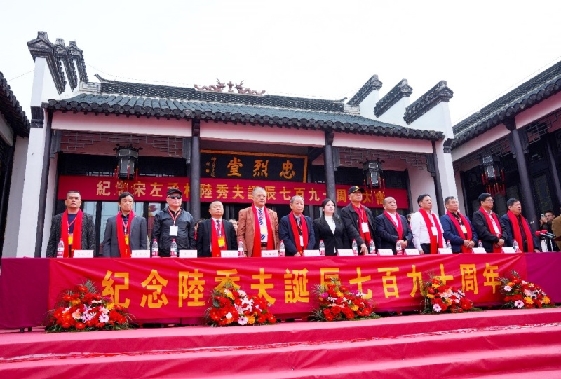 孤忠大节昭日月,世代同心缅英魂 | 纪念宋左丞相陆秀夫诞辰790周年系列活动-图片1