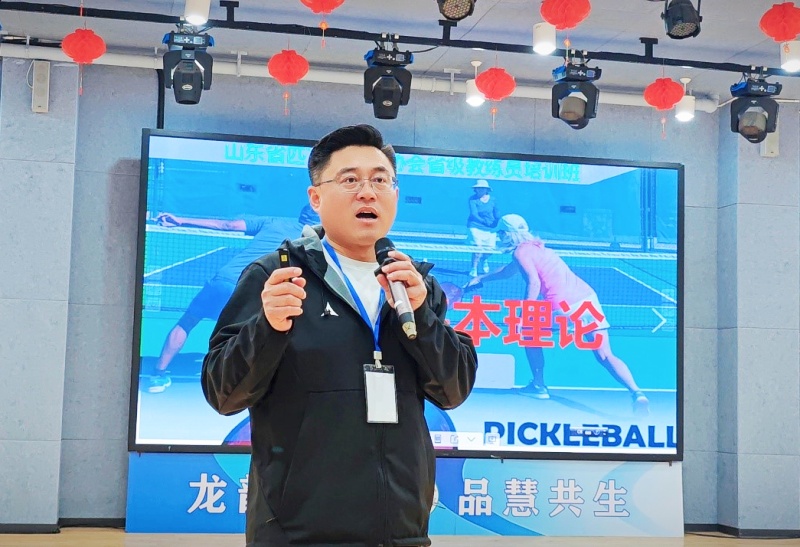 2026年山东省匹克球教练员培训班(枣庄站)在薛城成功举办-图片3