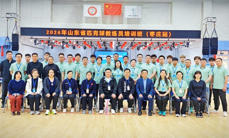 2026年山东省匹克球教练员培训班(枣庄站)在薛城成功举办-图片7