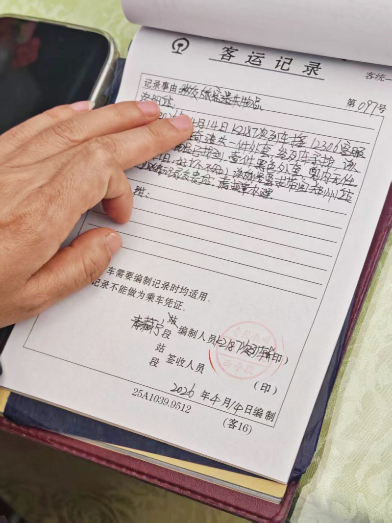 助力乘客 暖心旅途 K2187次列车长赵晓红帮旅客找回遗失行李-图片3