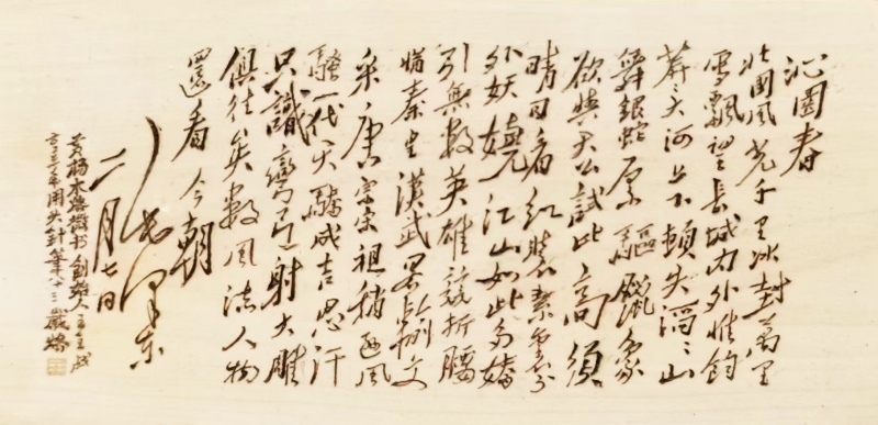 以火为墨,铁笔生花;以艺载道,薪火相传 ——记潍坊非遗“王派烙画”传承人王全战-图片6