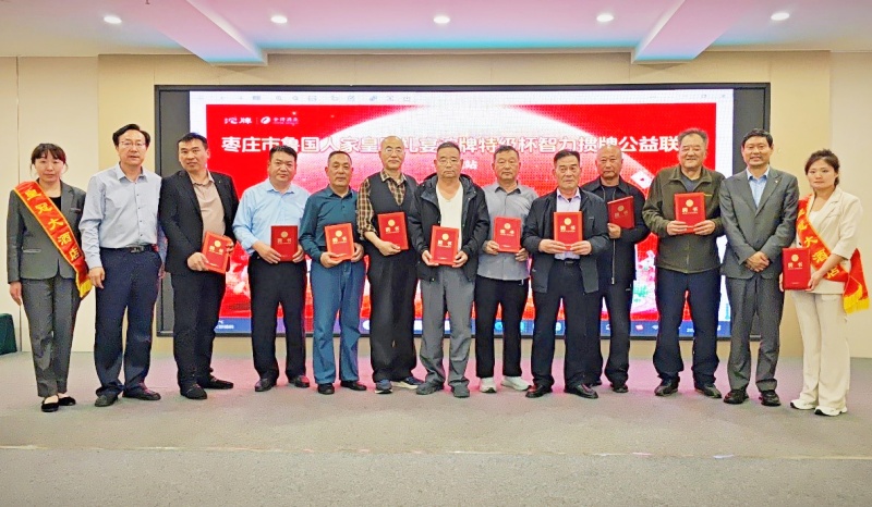 枣庄鲁国人家皇冠礼宴“沱牌特级杯”智力掼牌公益联赛薛城站成功举办-图片5