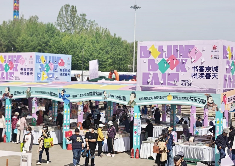 张家口体文旅集团携“大好河山”研学旅游产品走进北京书市宣传推广-图片6