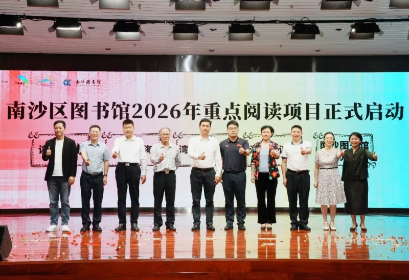广州南沙区：一张“读者证+”解锁文旅体融合新场景-图片1