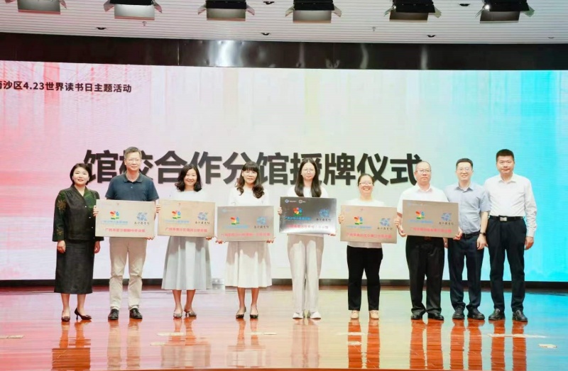 广州南沙区：一张“读者证+”解锁文旅体融合新场景-图片3