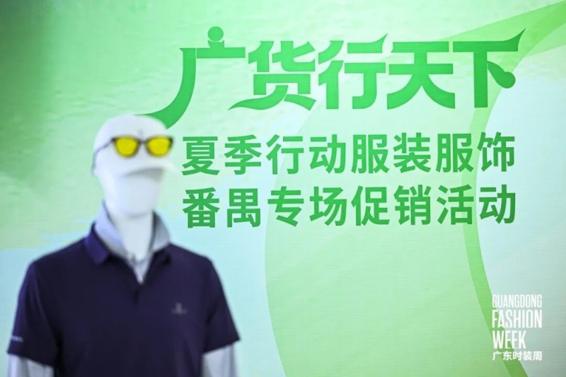 广东时装周交出“促消费、拓市场”亮眼答卷-图片3