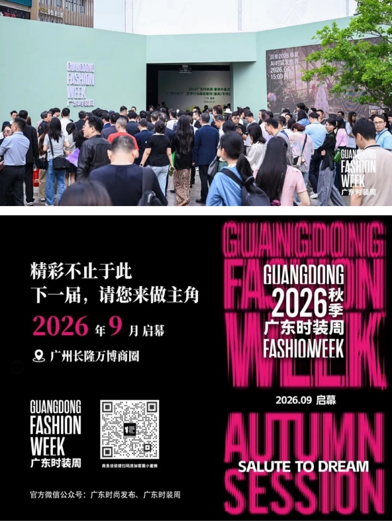 广东时装周交出“促消费、拓市场”亮眼答卷-图片6