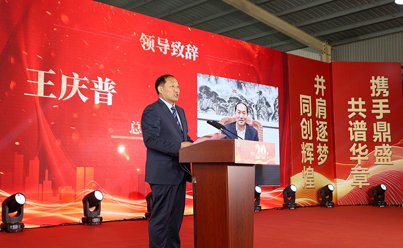 廿载鼎盛  感恩同行——山东鼎盛电气建厂20周年庆典盛大举行-图片2