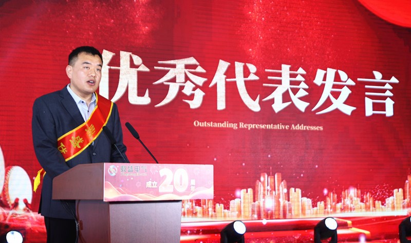 廿载鼎盛  感恩同行——山东鼎盛电气建厂20周年庆典盛大举行-图片5