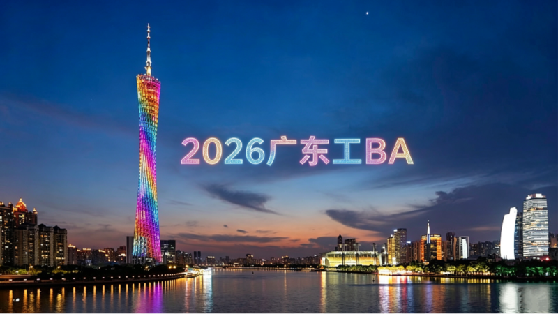 2026广东工会“工BA”职工篮球联赛启幕｜21城联动，谱写职工风采篇章-图片1