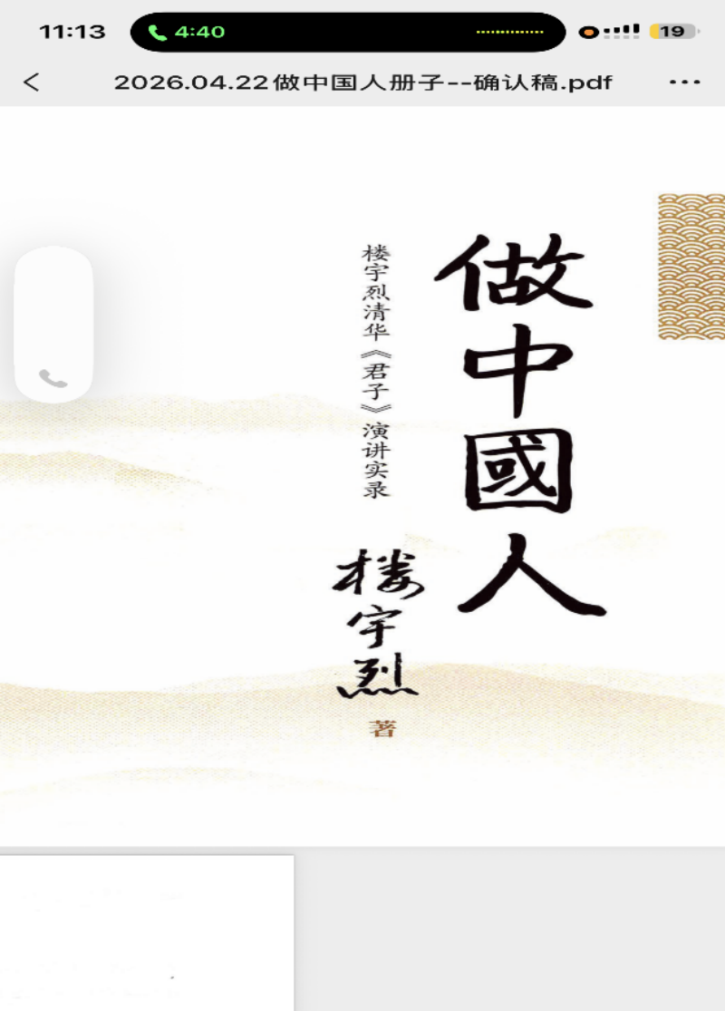 书香聚校园，共读润人心 –青岛国开双语站共读分享会圆满落幕-图片4