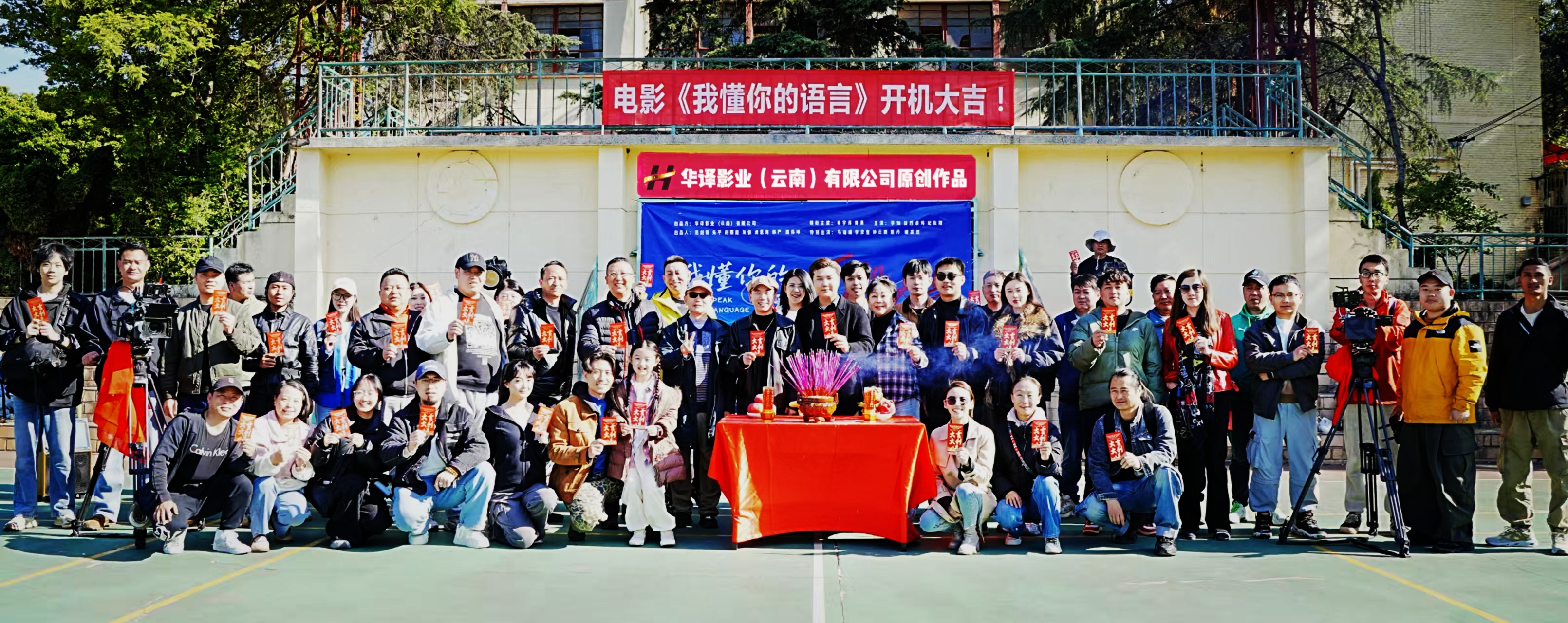 电影《我懂你的语言》在昆开机 以温情叙事展现昆明人文风貌-图片1