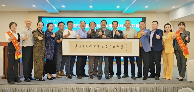 奖牌载荣光  赛事聚爱心 枣庄市鲁国人家皇冠礼宴沱牌特级杯智力掼牌公益联赛（山亭站）盛大开赛-图片2