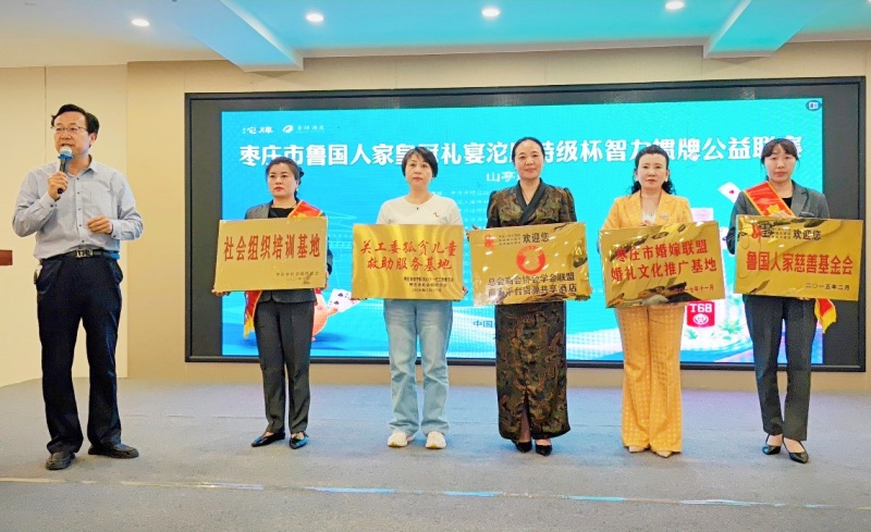奖牌载荣光  赛事聚爱心 枣庄市鲁国人家皇冠礼宴沱牌特级杯智力掼牌公益联赛（山亭站）盛大开赛-图片6