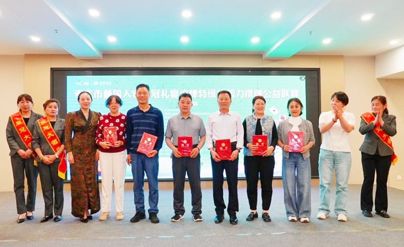 奖牌载荣光  赛事聚爱心 枣庄市鲁国人家皇冠礼宴沱牌特级杯智力掼牌公益联赛（山亭站）盛大开赛-图片7