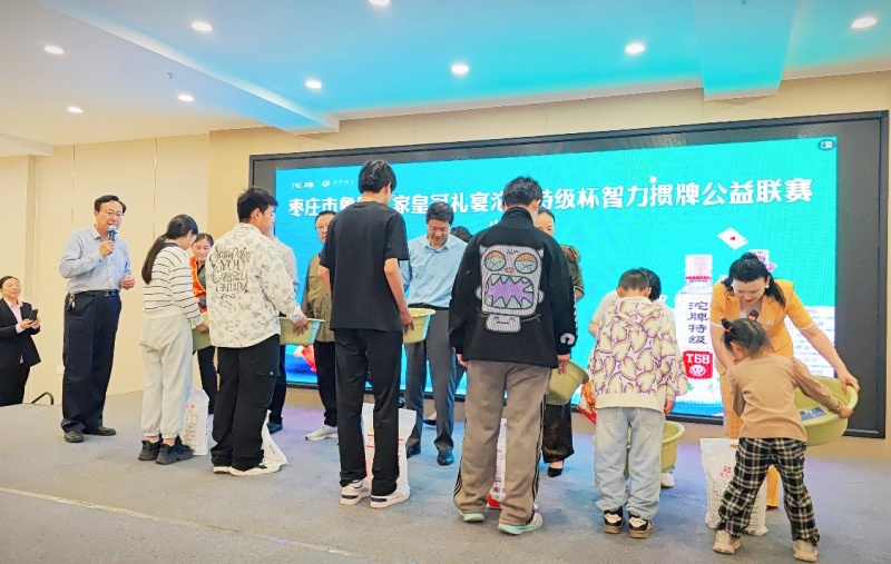 奖牌载荣光  赛事聚爱心 枣庄市鲁国人家皇冠礼宴沱牌特级杯智力掼牌公益联赛（山亭站）盛大开赛-图片8