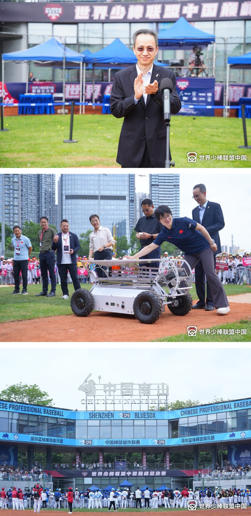以棒球之名相聚深圳：2026世界少棒中国巅峰总决赛启幕-图片3