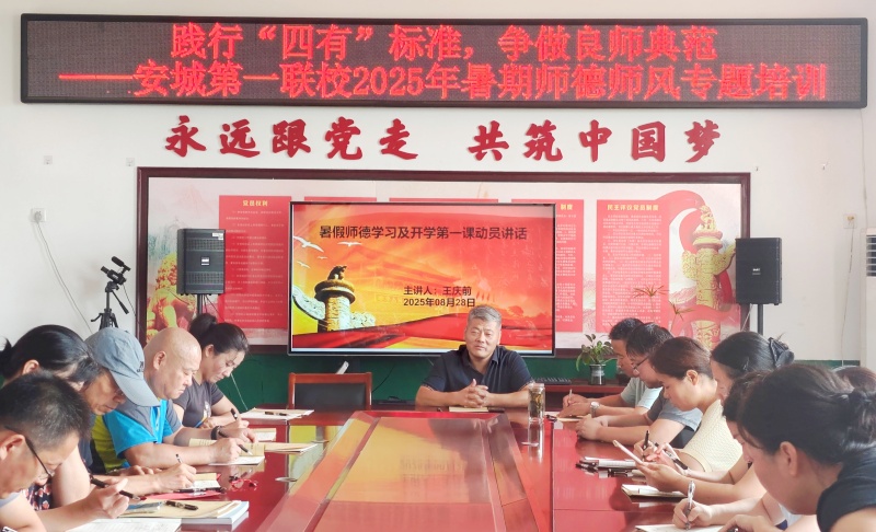 二十六载守乡村 初心如磐育桃李 ——记山东省枣庄市市中区税郭镇安城九年一贯制学校校长王庆前-图片1